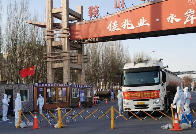 鞍山市疫情最新消息今天.鞍山地区疫情？
