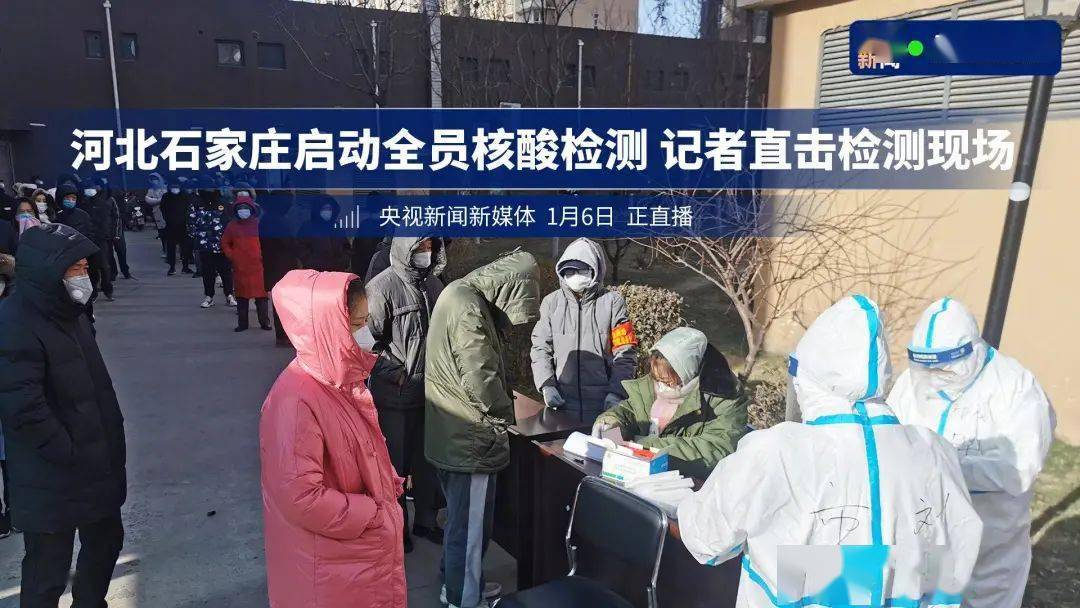 【石家庄为什么爆发疫情,石家庄为什么爆发疫情的原因】