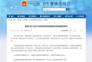 31省份新增确诊34例(31省新增确诊33例一)