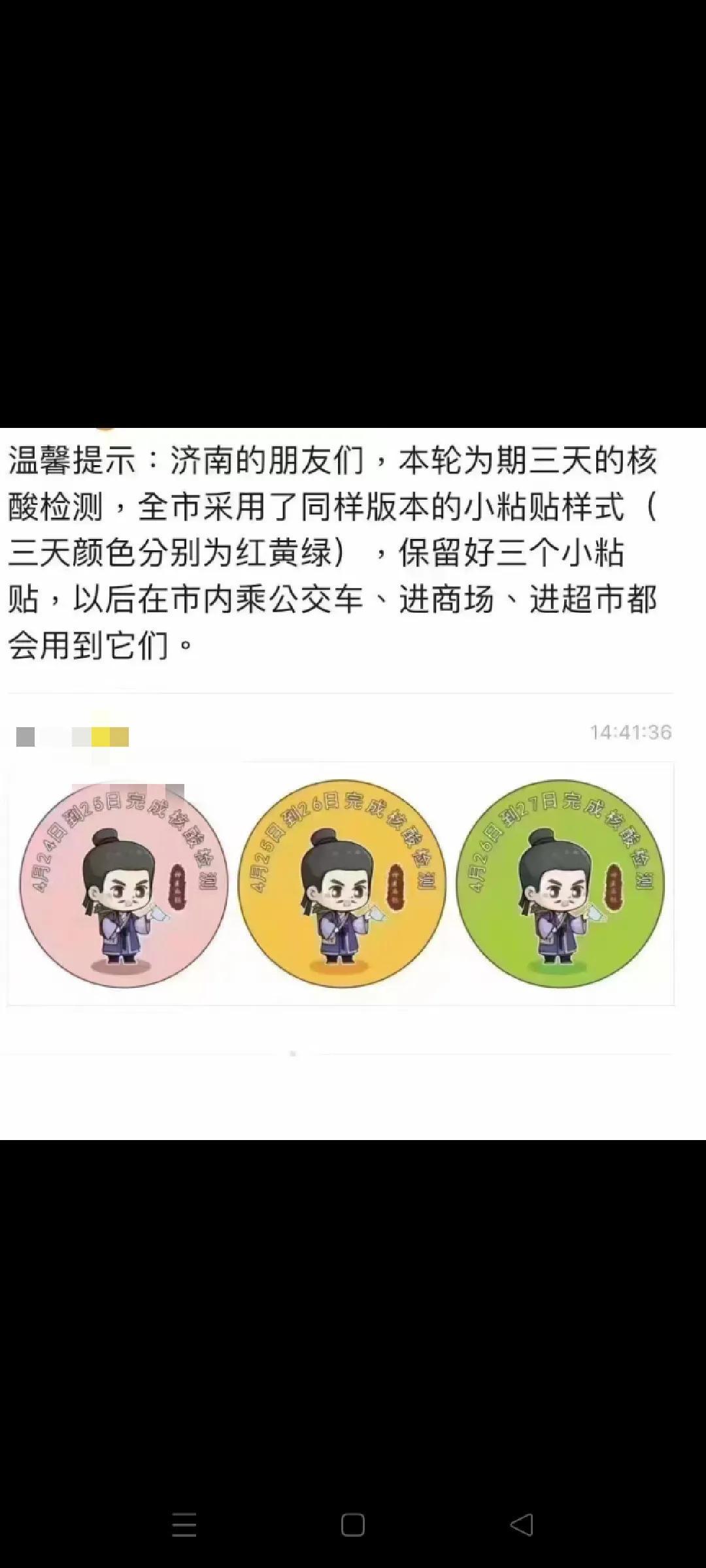 新疫情最新消息.济南最新疫情最新消息？