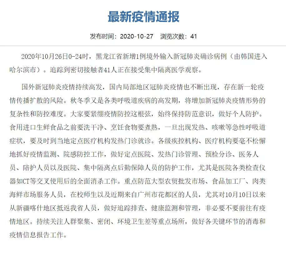 山东新增境外输入确诊14例(山东新增境外输入确诊病例)