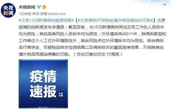 【北京丰台病例判定密接73人,北京丰台密切接触者】