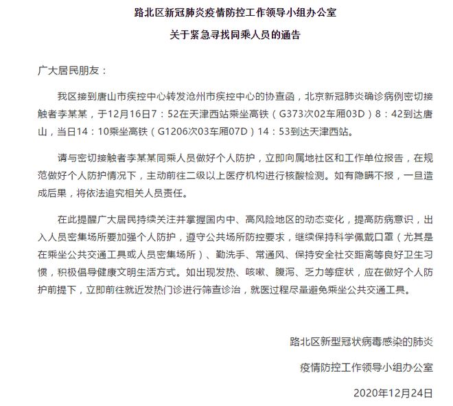 【北京丰台病例判定密接73人,北京丰台密切接触者】