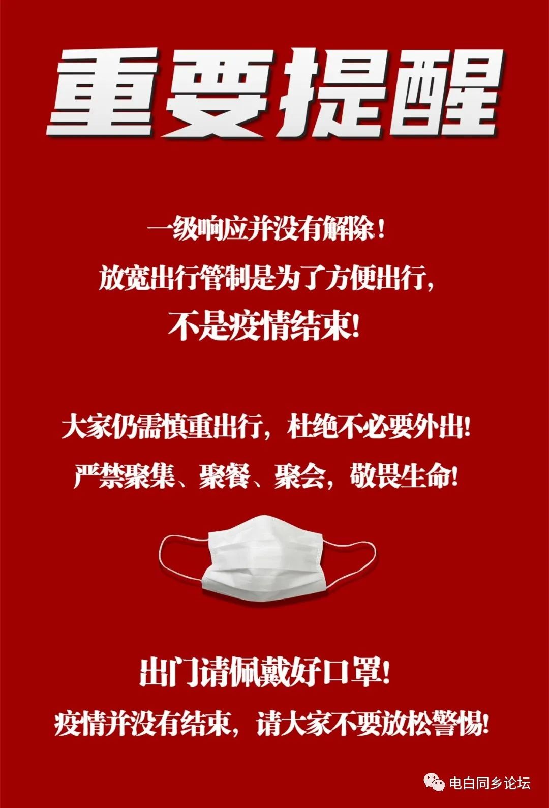 疫情源头初步锁定(疫情源头管控要严格执行)
