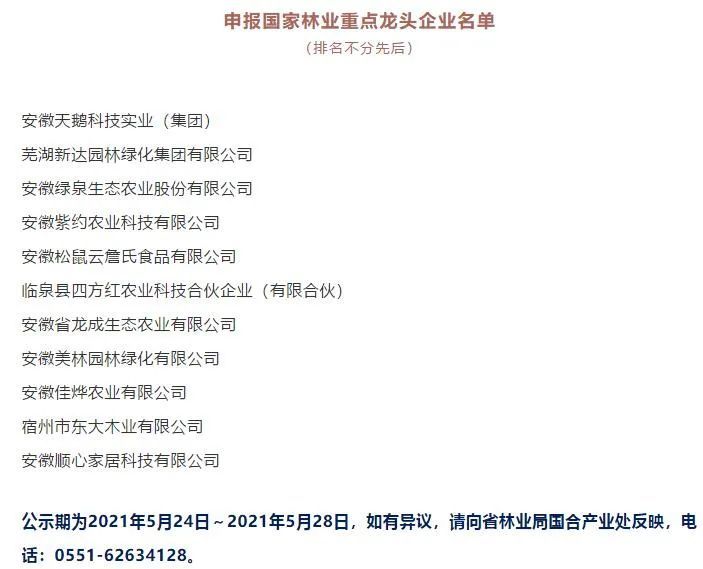 安徽六安新增本土病例10例.安徽六安新增2例？