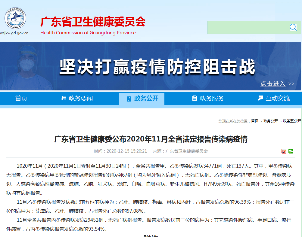 【天津最新传染病疫情,天津最新传染137例】