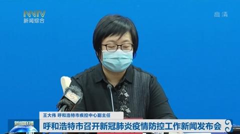 【呼市疫情防控最新消息,呼市疫情?】