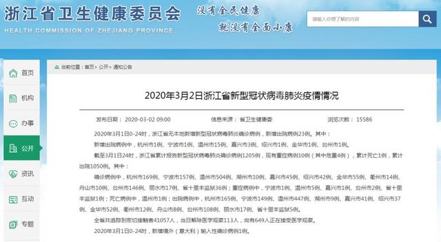 四川出现首例境外输入病例(四川境外输入病历)