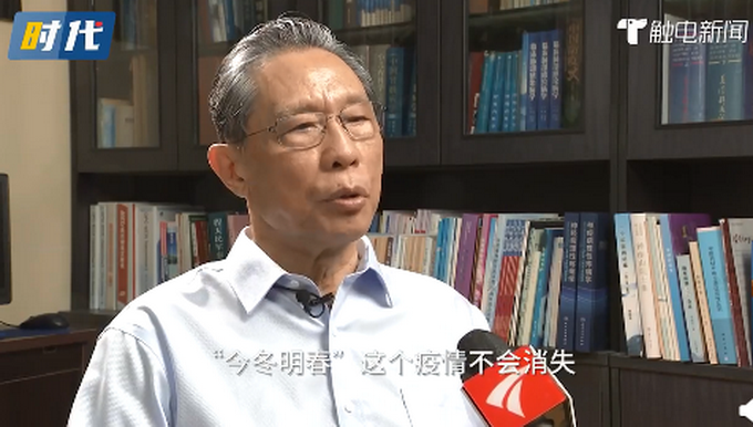【钟南山:今冬明春疫情仍在,钟南山最新判断疫情今冬明春很可能局地暴发】