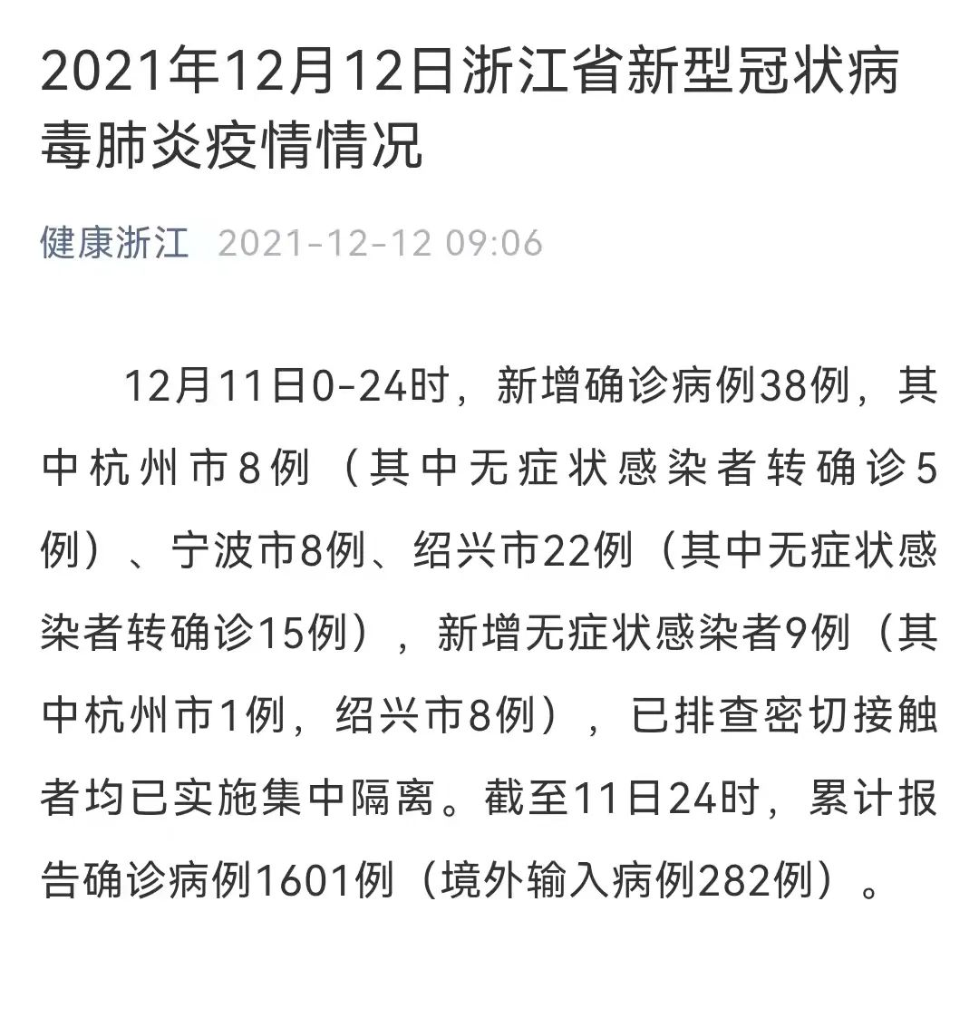杭州新增确诊病例19例/杭州新增确诊病例情况