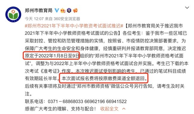 河南郑州疫情最新通告(河南郑州疫情最新消息昨天)