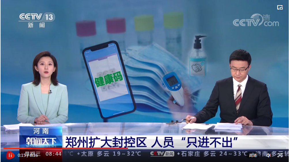 河南郑州疫情最新通告(河南郑州疫情最新消息昨天)