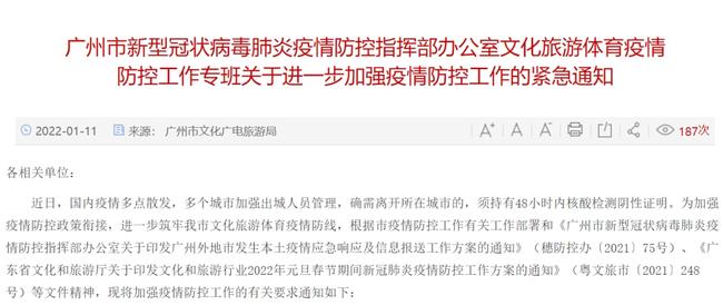 全国疫情最新公告(全国疫情最新通报公告)
