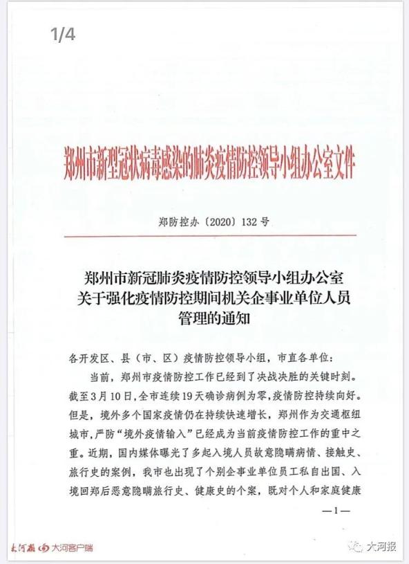 全国疫情最新公告(全国疫情最新通报公告)