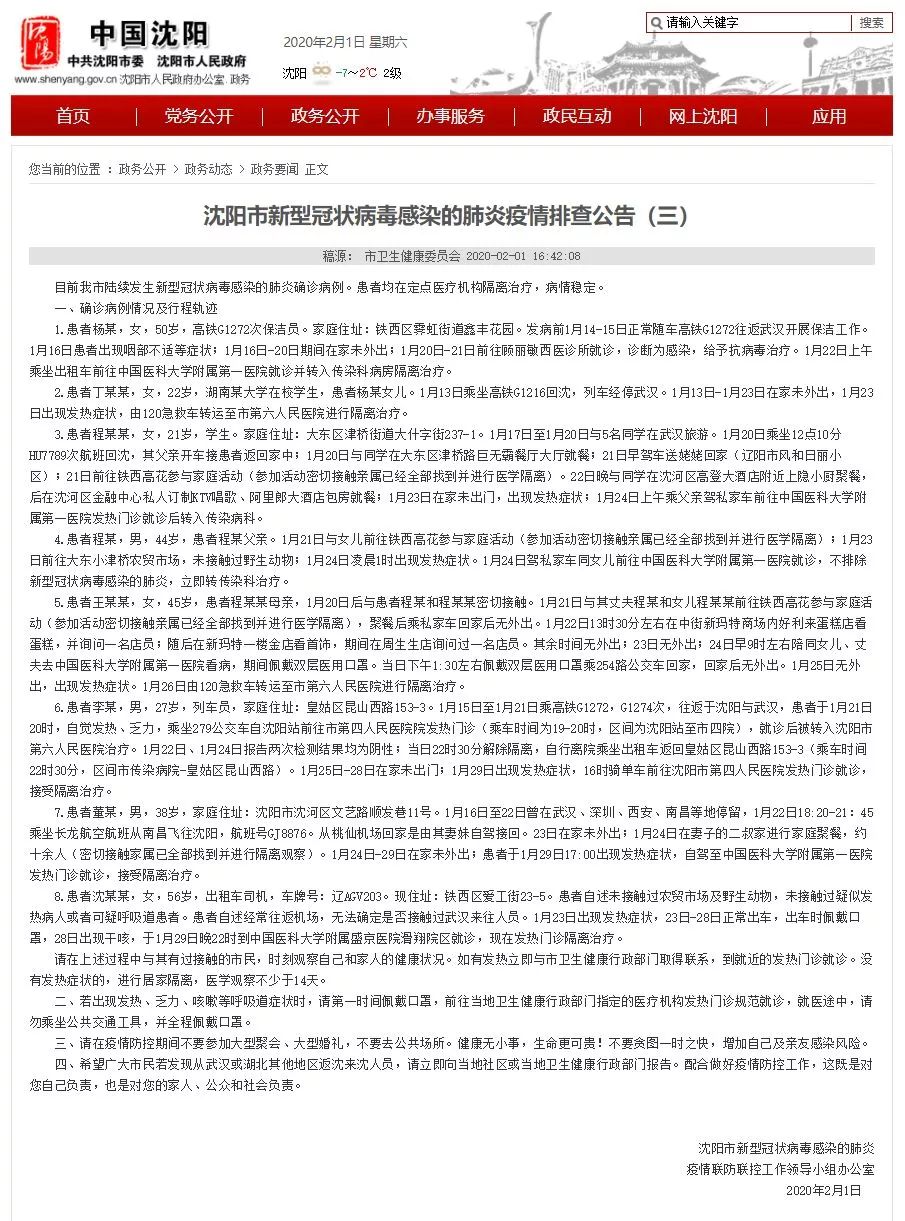全国疫情最新公告(全国疫情最新通报公告)