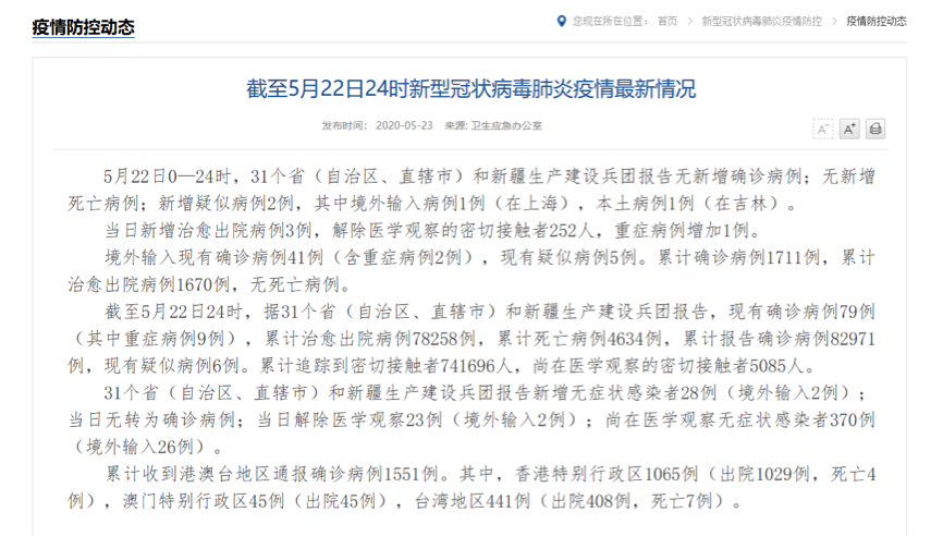 上海新增感染者首下降专家解读/上海新增确诊原因