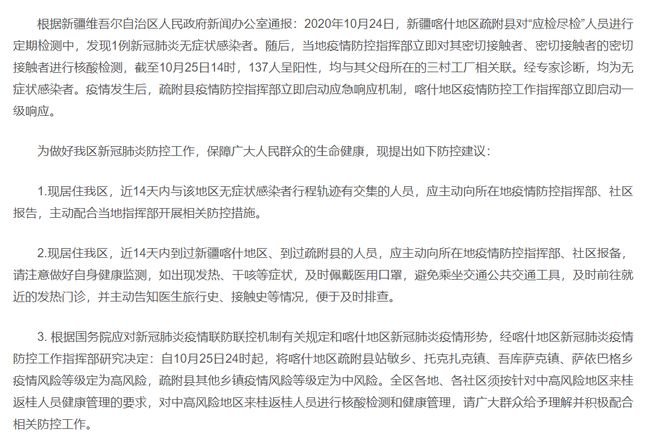 上海新增感染者首下降专家解读/上海新增确诊原因