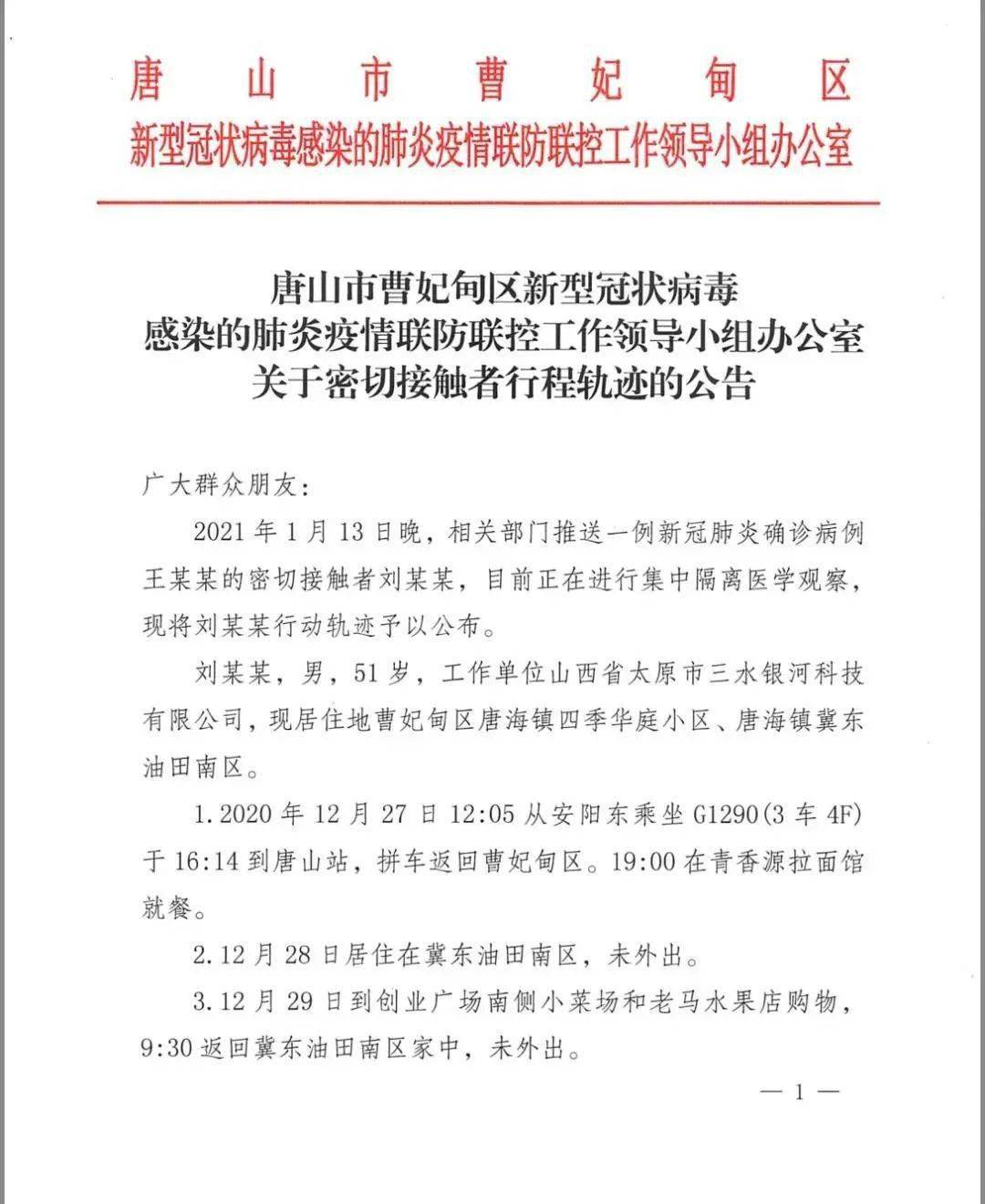【北京一确诊病例曾住2家宾馆,北京 确诊 酒店】
