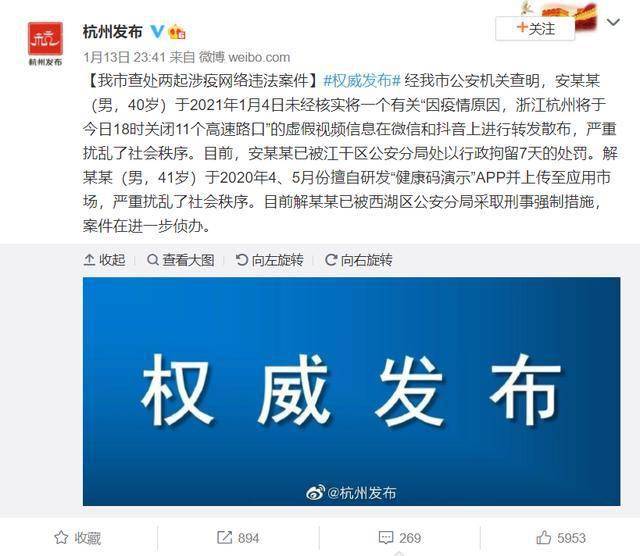 京心相助/京心相助app健康码