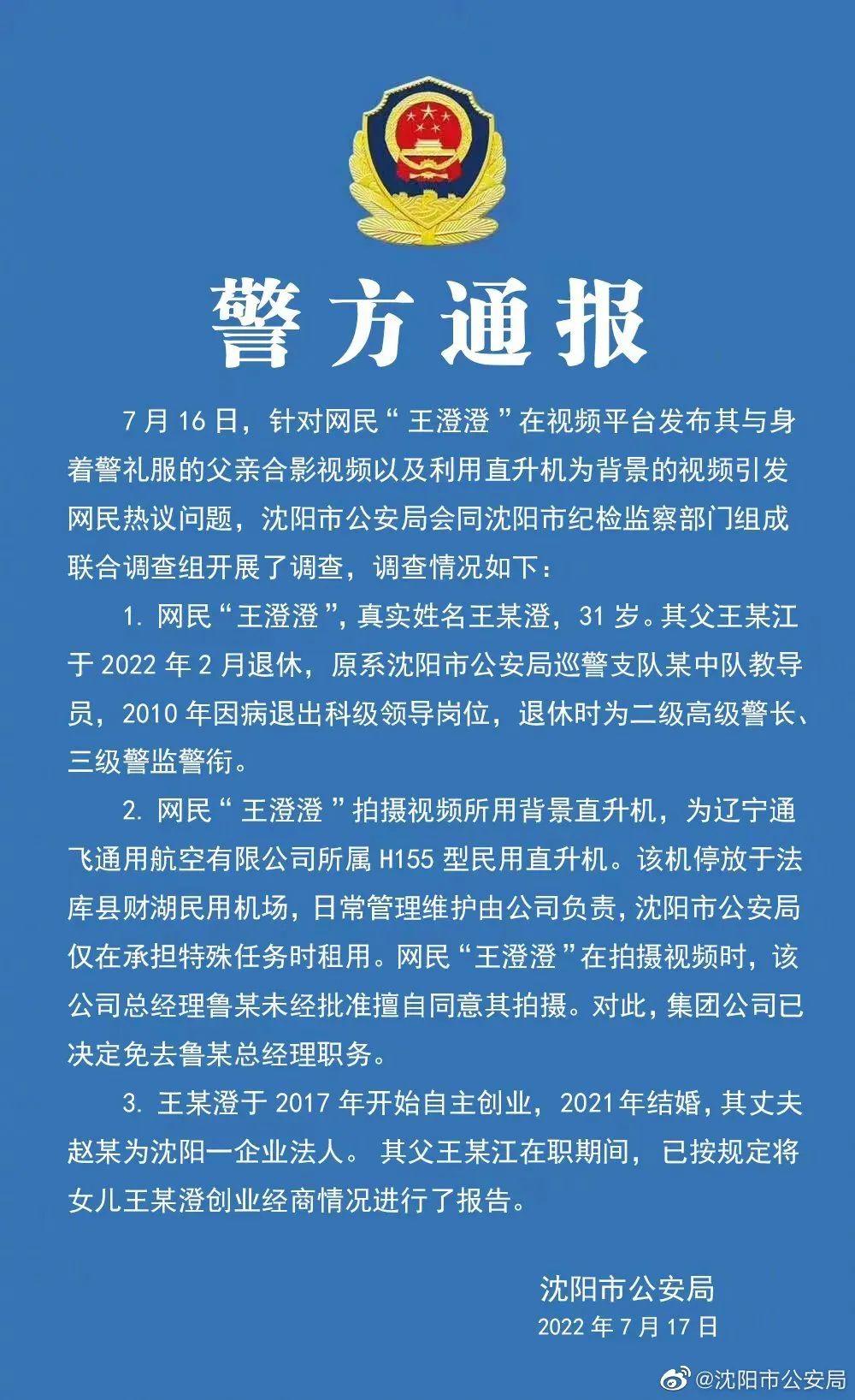 【沈阳新增6例本土无症状,沈阳新增1例本土无症状是哪个区】