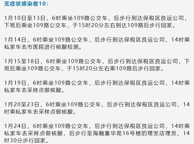 黑龙江肺炎最新消息.黑龙江新冠肺炎最新动态？