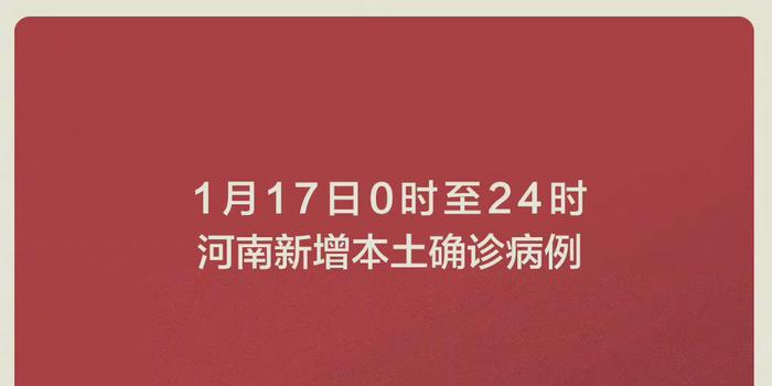 河南新增本土102例(河南新增本土102例病例)