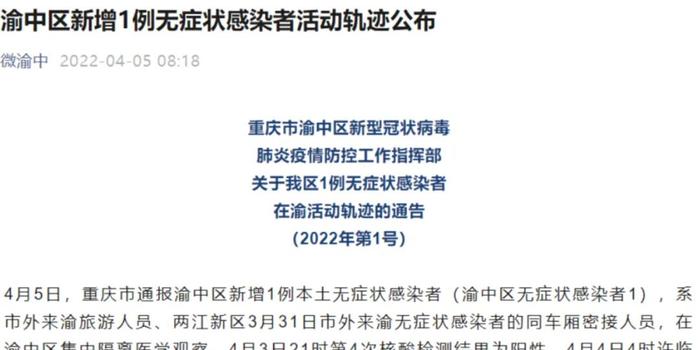 鞍山新增1无症状(辽宁鞍山新增1例无症状感染者轨迹公布)