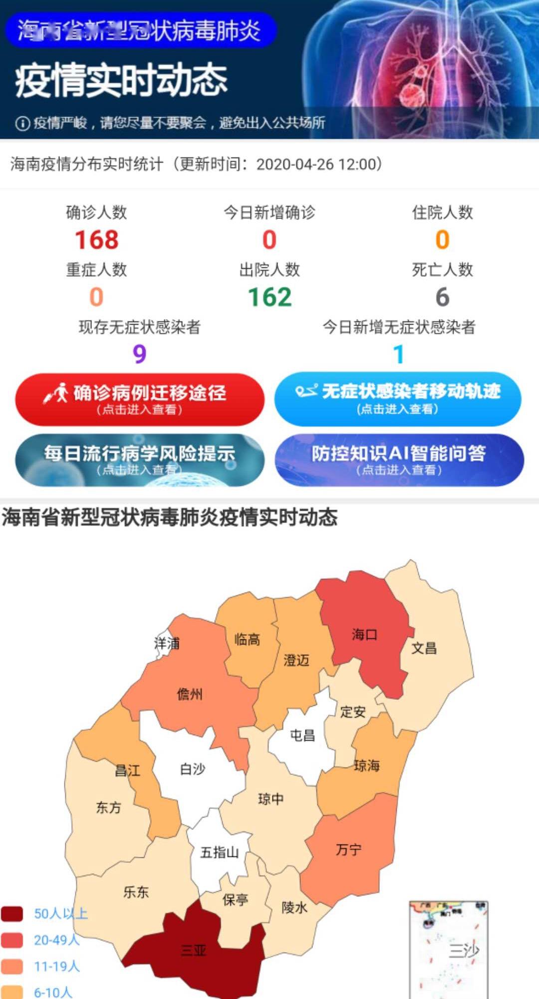 鞍山新增1无症状(辽宁鞍山新增1例无症状感染者轨迹公布)
