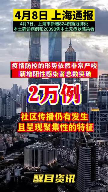 中央定性上海防疫失控(上海防控形势)