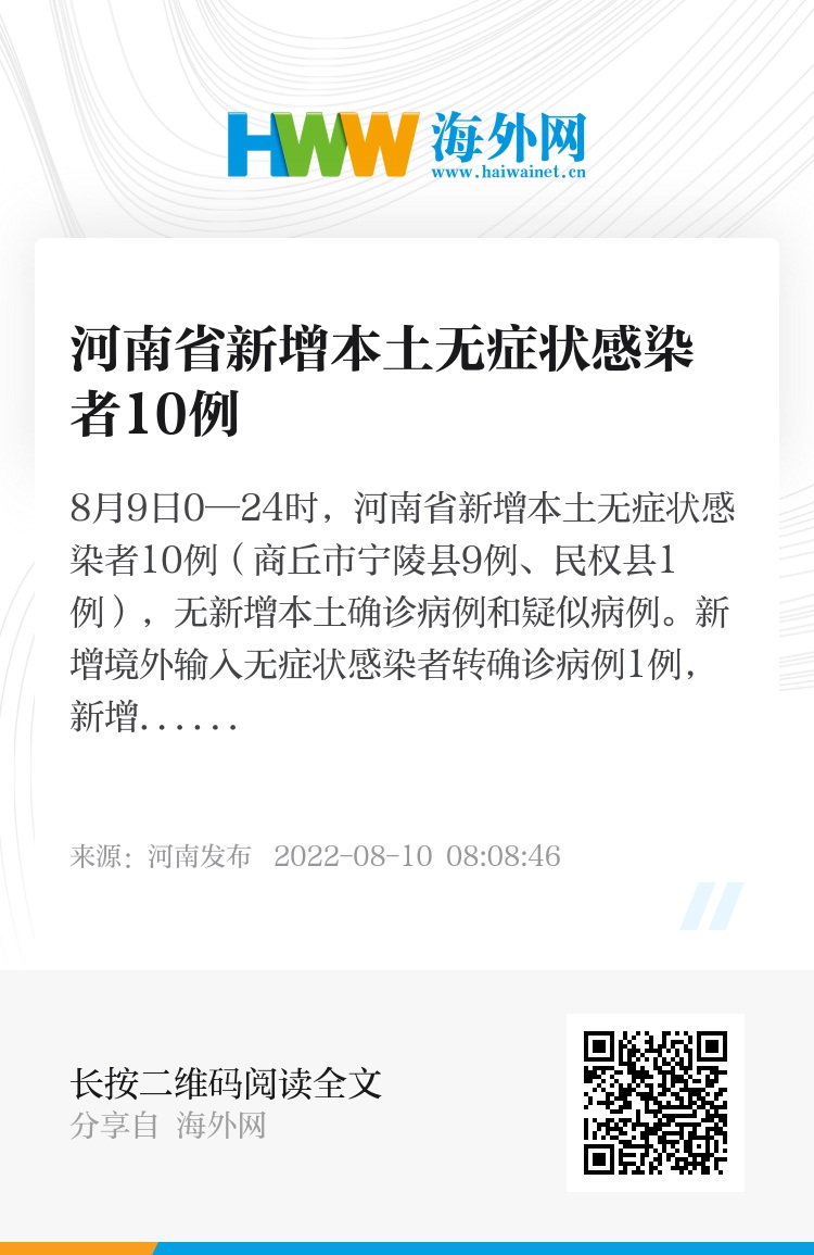 河南新增本土26例无症状10例(河南新增41例确诊4例无症状)