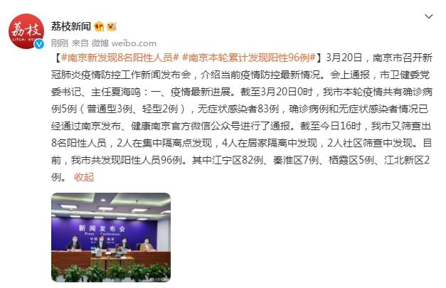 【南京现1名阳性人员:系引航站引航员,南京发现阳性】