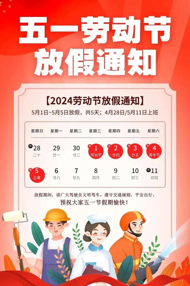 2024五一高速免费时间/2o21年五一高速免费时间