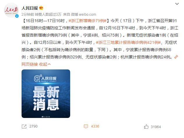 绍兴越城区疫情/绍兴越城区有疫情吗