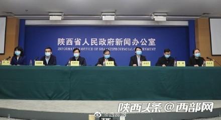 陕西新增确诊病例详情公布(陕西新增病例情况)