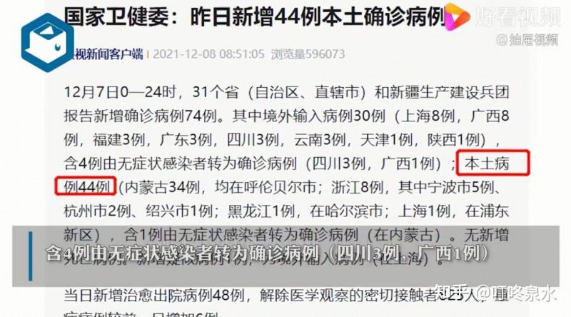 31省区市新增本土确诊37例.31省区市新增本土确？