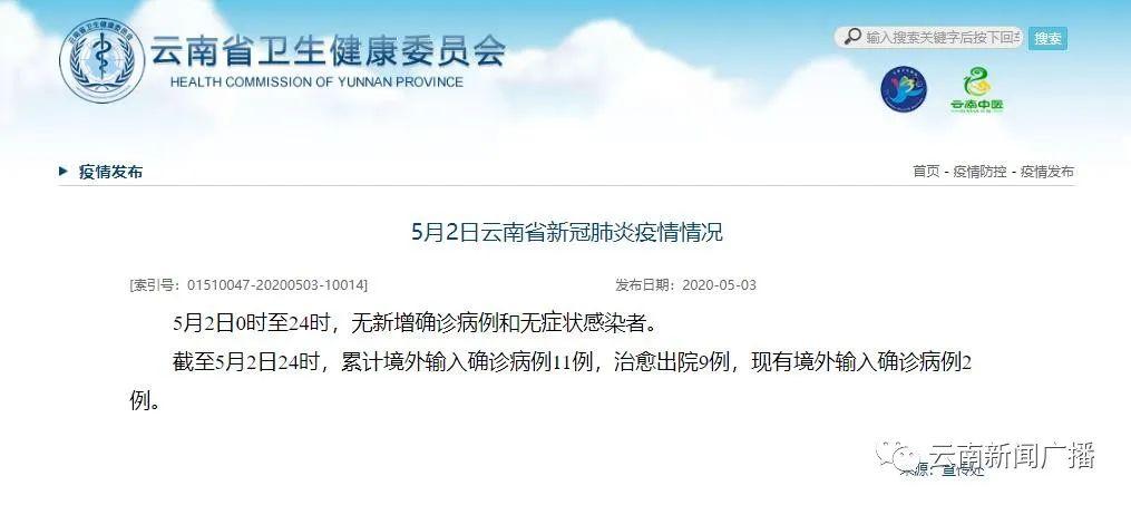 31省区市新增确诊病例11例(31省区市新增确诊病例10例)
