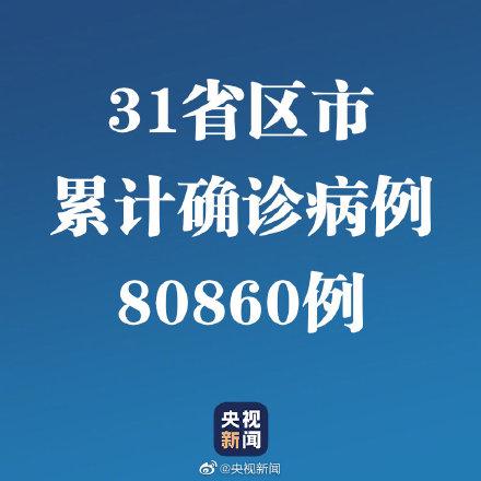 31省区市新增确诊病例11例(31省区市新增确诊病例10例)