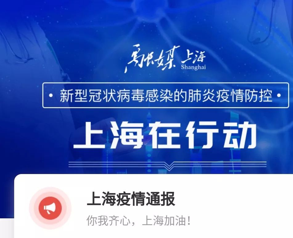 【松江疫情最新消息,松江疫情通报】