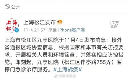 【松江疫情最新消息,松江疫情通报】