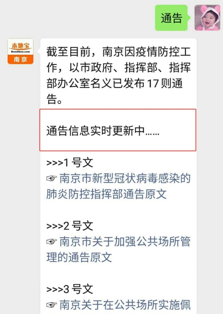 南京疫情最新消息今天.南京疫情最新情况通告？