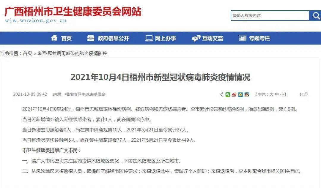 新疆2例无症状感染者详情.新疆2例无症状感染者行程？