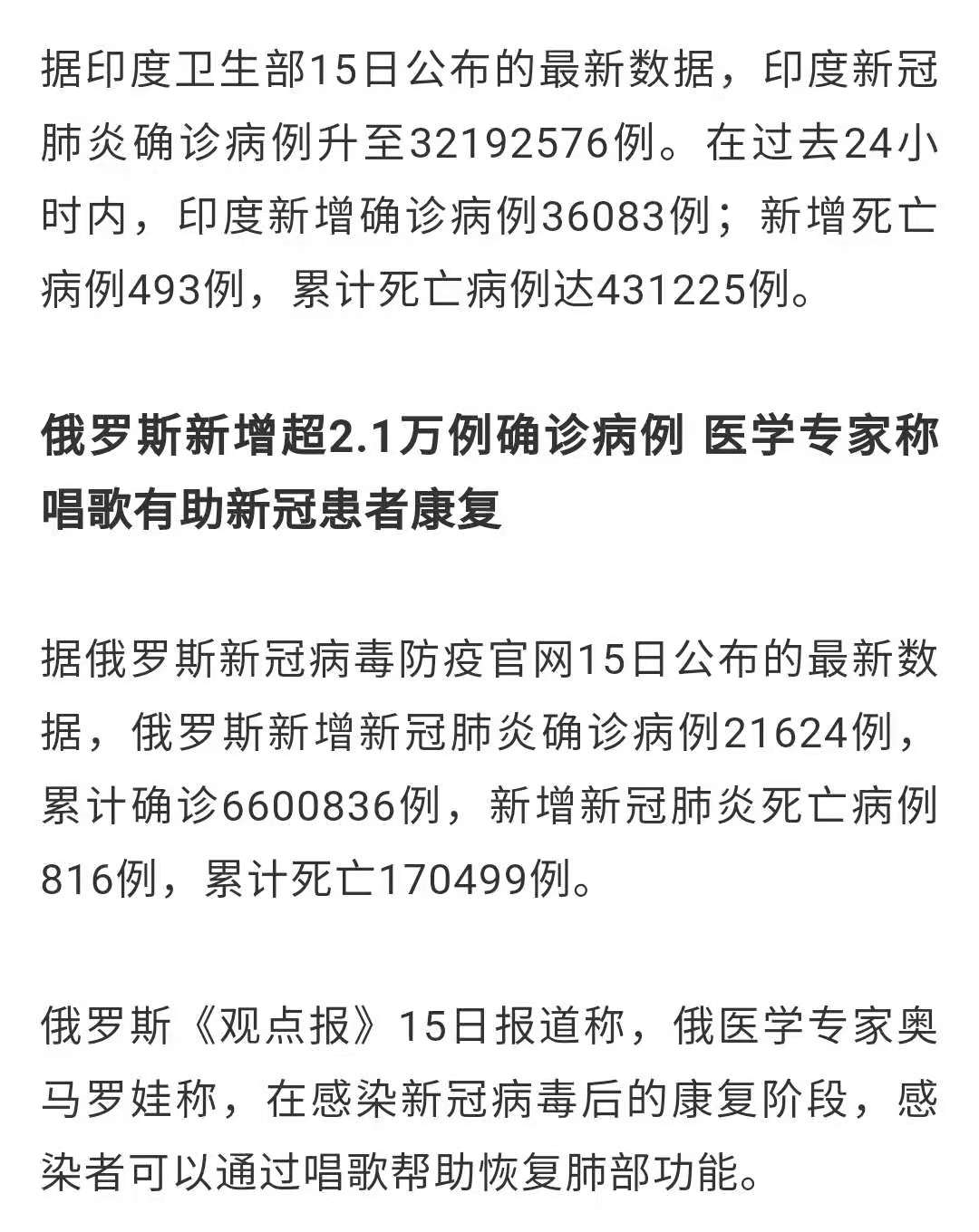 美新冠超710万例.美新冠累计病例破千万？