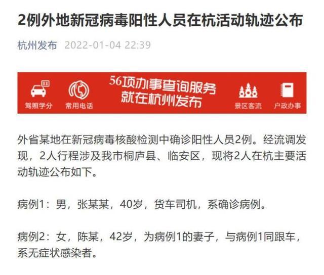 杭州最新疫情(杭州最新疫情通报)