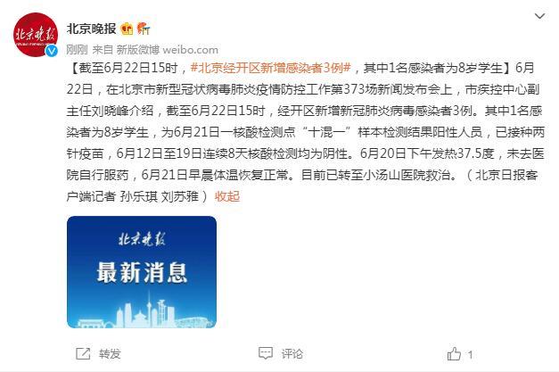 北京新增感染者详情.北京新增感染者的详细介绍？