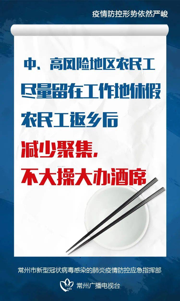 常州最新疫情(常州最新疫情防控政策)