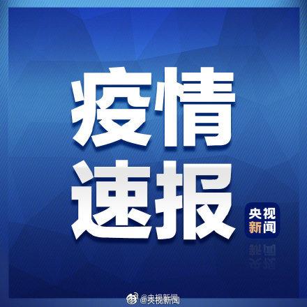 31省区市新增境外输入24例.31省区市新增11例境外输入？