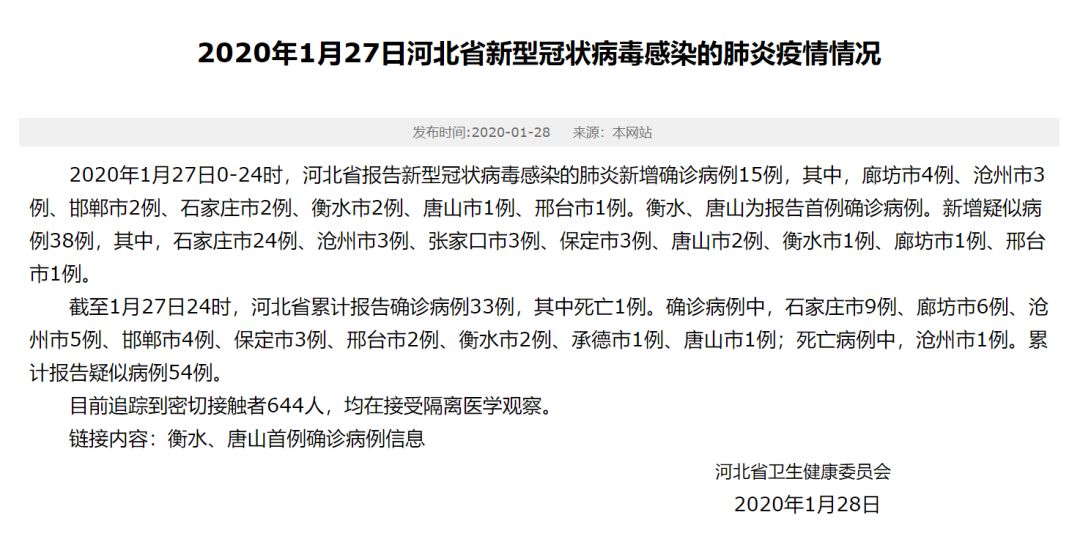 四川疫情最新消息今天新增了15例的简单介绍