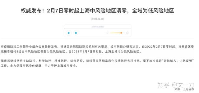 【上海两地降为低风险,上海两地降为低风险地区】