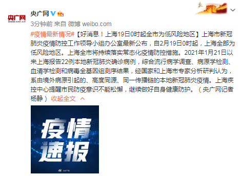 【上海两地降为低风险,上海两地降为低风险地区】