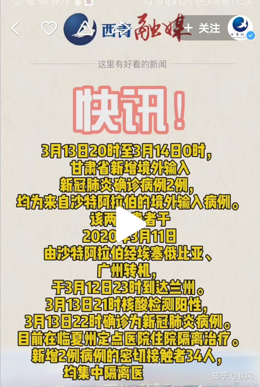 甘肃省最新疫情.甘肃省最新疫情防控政策？